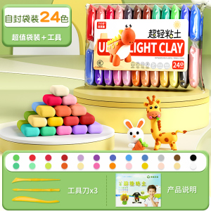 超轻粘土儿童无味食品彩泥24色橡皮泥幼儿园级多色黏土无毒专用玩具
