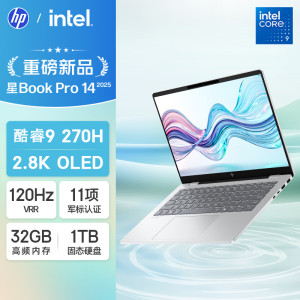 惠普(HP)星Book Pro 14 2025款 14英寸轻薄本笔记本电脑(酷睿9 270H 32G 1TB固态 2.8K 120Hz OLED AI)银色