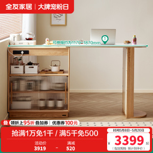 全友家居 全实木吧台桌可伸缩收纳储物柜家用客厅小户型餐边柜