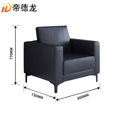 帝德龙单人位办公沙发接待沙发BGSF-B4 800*730*770mm