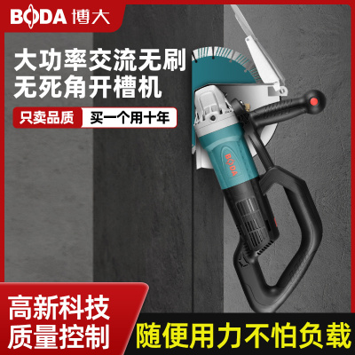 博大无刷开槽机新款大功率切割机无尘水电工具混凝土墙体开槽神器