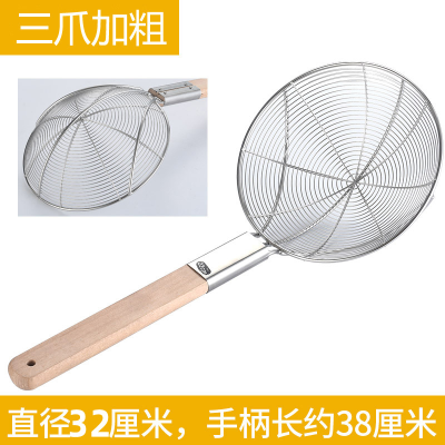 漏勺过滤网大号 三爪加粗加固线条 32cm