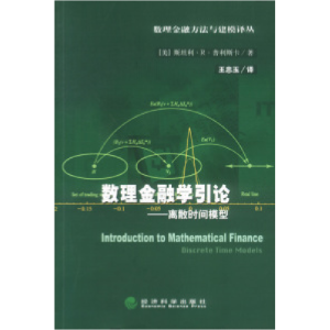 正版新书]数理金融学引论——离散时间模型(美)普利斯卡(Plis