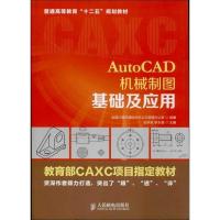 正版新书]AutoCAD机械制图基础及应用陆学斌9787115325839