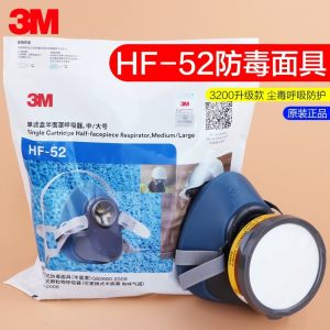 3M硅胶HF-52防毒面具防粉尘打药装修甲醛喷漆异味油漆面罩