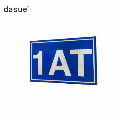 DASUE 标识标牌订制 400*600mm (单位:套)