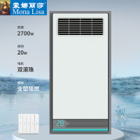 蒙娜丽莎 智能电器 浴霸(清扬8号)集成吊顶式风暖卫生间家用取暖五合一嵌入式浴室暖风