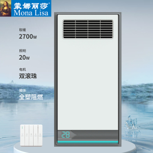 蒙娜丽莎 智能电器 浴霸(清扬8号)集成吊顶式风暖卫生间家用取暖五合一嵌入式浴室暖风