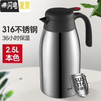 三维工匠保温壶家用316不锈钢水瓶暖水壶保温瓶大容量便携保暖壶保温水壶 钢本色2500