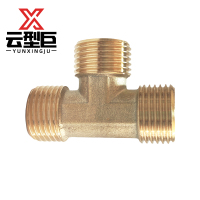 云型巨 铜外丝三通 铜管件黄铜色管件 DN15 单位:个