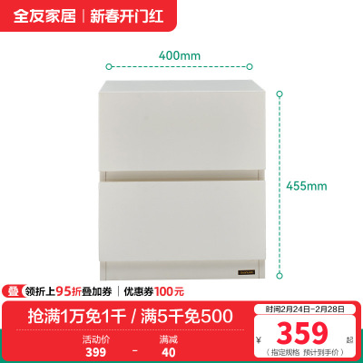 全友家居奶油风床头置物柜家用卧室收纳储物床边方形柜子