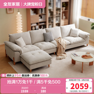 全友家居现代简约布艺沙发2024年新款客厅直排三人位沙发