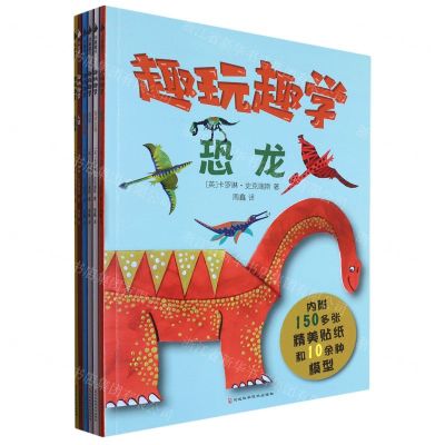 [N]趣玩趣学(共6册)-9787571706708