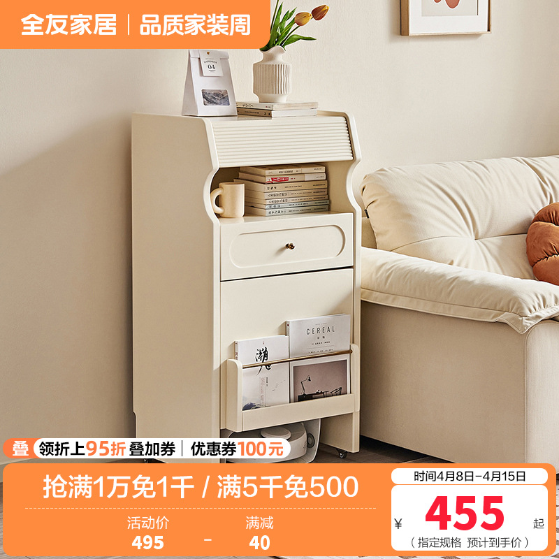 全友家居斗柜卧室客厅电视机沙发边柜靠墙储物收纳扫地机柜置物柜
