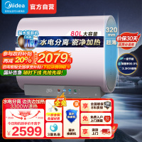 美的(Midea)电热水器超薄玲珑双胆扁桶80升扁桶短款3300W变频镁棒免换水电分离一级能效F8033-UDmini