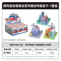 奥特曼卡片英雄集结系列迷你橡皮人偶夜光XP卡片赛罗奥特之王特利捷德迦隐藏5代4代 橡皮特摄盒子 整盒6小盒