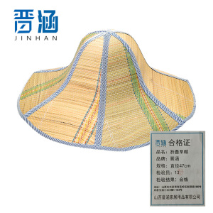 晋涵 折叠草帽 47cm/顶