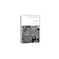 正版新书]一度青春(法)帕特里克·莫迪亚诺|译者:李玉民978702010
