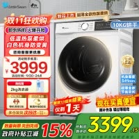 小天鹅(LittleSwan)热泵式烘干机家用 干衣机烘衣机热泵柔烘除菌除螨智能感温祛除宠物毛发TH100VH135W