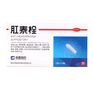 荣昌制药 肛泰栓 1g*12粒/盒 痔疮内痔混合痔肛门坠胀疼痛水肿便血炎性外痔