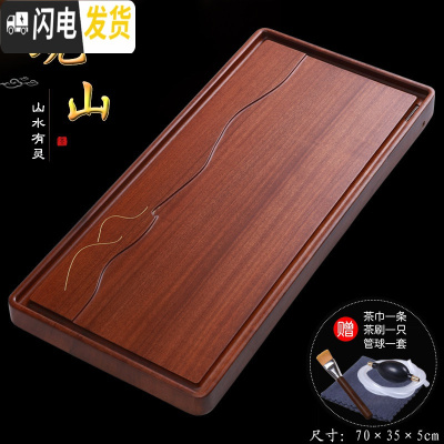 三维工匠花梨木茶盘整块家用实木功夫茶具大日式红木简约木茶海茶托茶托盘 花梨观山[70*35*5cm]