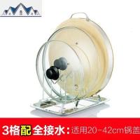 坐式放锅盖的架子菜板架时尚落地式特大号三角形304不锈钢双层圆 三维工匠收纳层架