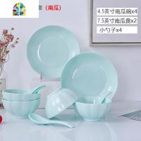 景德镇青瓷餐具套装碗盘家用创意现代简约风餐具组合碗碟套装家用 FENGHOU 10件简易搭配套装(南瓜款式)赠筷子x4