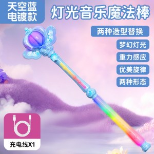 儿童仙女魔法棒女孩玩具巴啦啦公主小魔仙手持发光玩具变身器1663