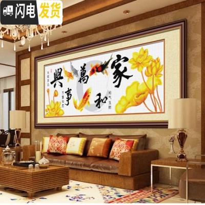 三维工匠十字绣家和万事兴2019线绣新款年年有余手工客厅大 [埃及棉4股][金色荷花版8311][送工具包]149*57