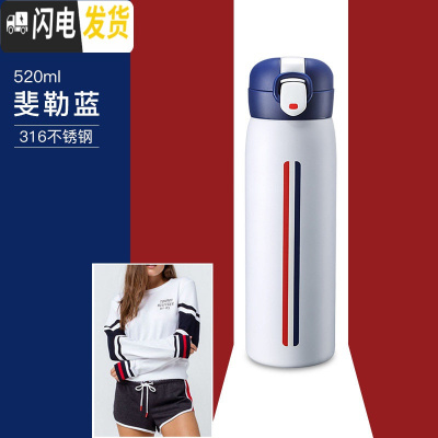 三维工匠保温水杯子女带盖可喝水便携简约清新森系学生大容量创意个性潮流 斐勒蓝-520(级316不锈钢)保温杯