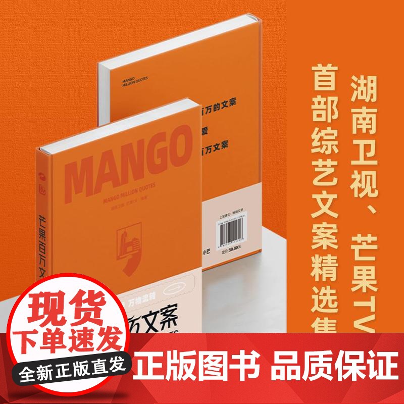 新东方正版 芒果百万文案 湖南卫视 芒果TV 温暖有力的句子何尝不是时间的具象化 给来时路留下痕迹 也照亮前方 治愈心灵