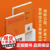 新东方正版 芒果百万文案 湖南卫视 芒果TV 温暖有力的句子何尝不是时间的具象化 给来时路留下痕迹 也照亮前方 治愈心灵