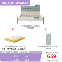 全友家居 [3399北欧儿童套装]儿童床垫简约生态欧皮床儿童衣柜儿童家具组合套房