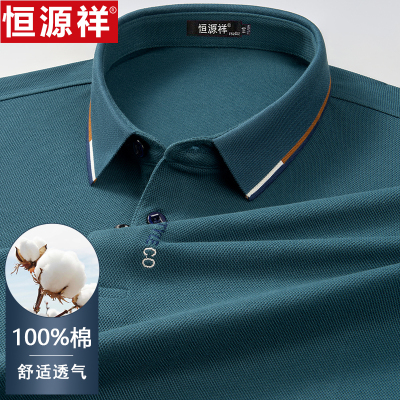 恒源祥秋季新款翻领男士长袖t恤100%纯棉中年polo衫休闲打底体恤