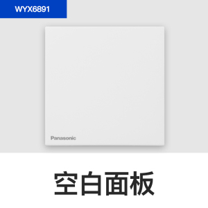 松下面板致粹系列白色开关插座超薄大板无边框单联开关二联双控USB电脑电视插86型五孔二三极电源插16A空调插WYX122