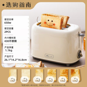 小熊(bear)面包机 多士炉早餐烤吐司机 烤面包片2片家用多功能轻食机 6档烘烤带防尘盖DSL-C02K8