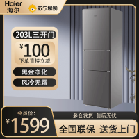 海尔(Haier)203升三门冰箱三开门小型家用电冰箱黑金净化软冷冻节能风冷无霜1级能效HC3-203WGHC2E9BK