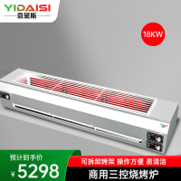 意黛斯 商用烧烤炉多功能不锈钢电烤炉 烤串机 烧烤架 户外家用电烤架电烧烤炉 无浓烟烤肉炉YDS-DKL-TK180