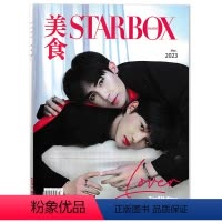 [无赠品]2023年3月 黑衣封面Zee&NuNew [正版]小卡片5张STARBOX 美食杂志 2023年3月 封