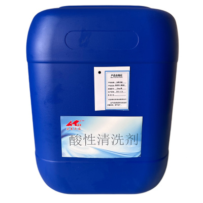 安泰正盛清洗剂(酸性)25kg/桶 销售单位:桶