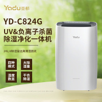 亚都YD-C824G除湿机24L/d大除湿量uv&负离子杀菌除湿净化一体活性炭净化四种除湿模式品牌压缩机远离潮湿