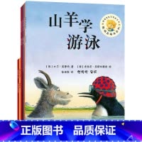 全6册 [正版]聪明豆绘本系列第7辑套装共6册山羊学游泳等3岁以上阅读童书