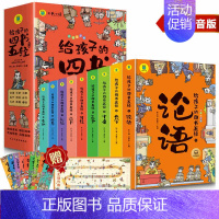 给孩子的四书五经(9本套) [正版]给孩子的昆虫记全套6册 小学生版彩绘注音版儿童版绘本青少年孩子读得懂的昆虫记带拼音一