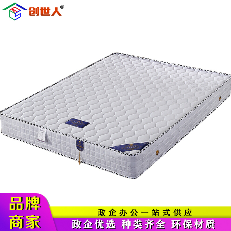 创世人 弹簧床垫酒店升级款两面用现代高端护脊椎精品主卧床垫1.5米