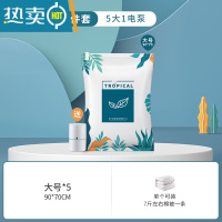 敬平衣物器真空压缩袋被子收纳袋家用抽气衣服衣物棉被密封器专用 6件套[5大号]+电泵1个 质保3年[漏气包换新]