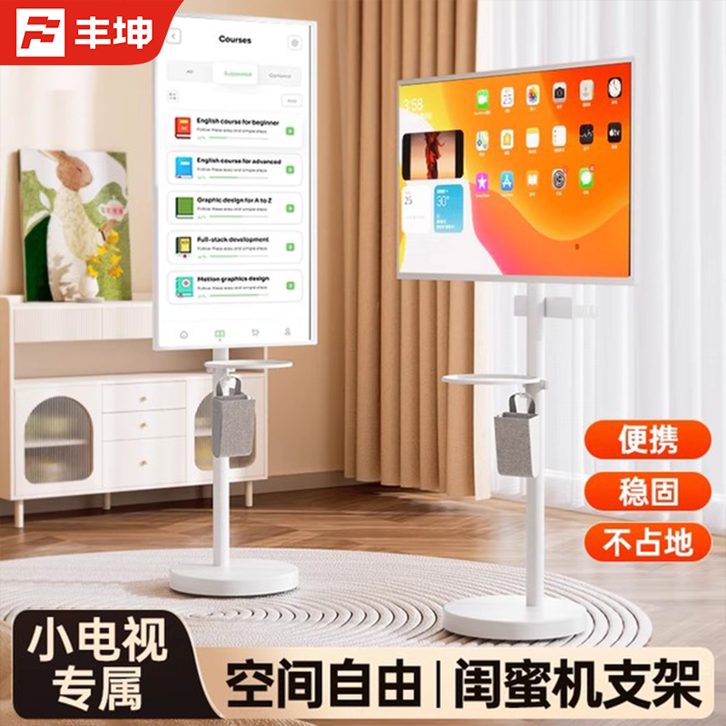 电视机可移动支架落地立式显示器直播横竖屏旋转推车闺蜜机挂架子