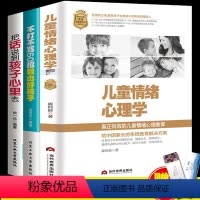 [正版]3册把话说到孩子心里去 如何说孩子才会听教育家教育儿沟通技巧儿童心理亲子家教书籍如何与孩子沟通的书教育孩子育儿