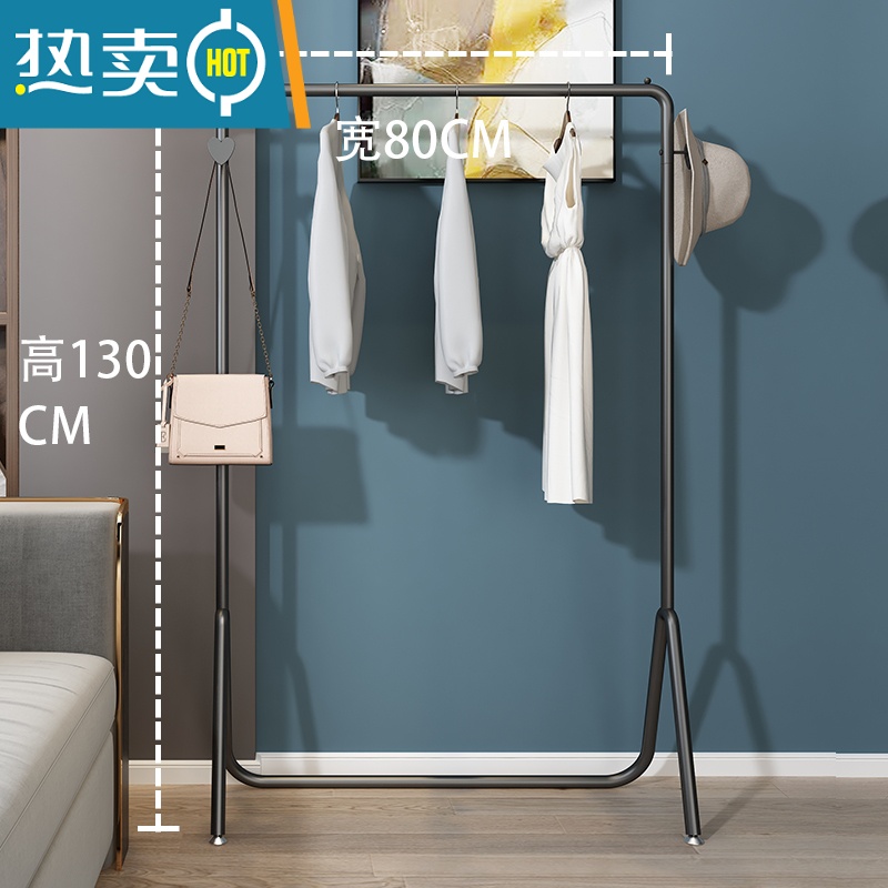 敬平晾衣架落地式室内挂衣架卧室衣帽架子阳台晒衣架家用室外凉衣杆架 054#高130cm宽80(黑色) 大