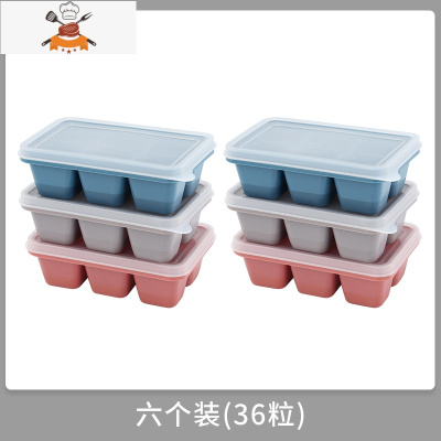 家用食品级硅胶冰格 网红带盖吃冰制冰模具DIY可爱创意冷冻小冰盒 敬平 六个装(36粒)