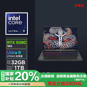 联想拯救者Y9000P 2025至尊版AI元启 16英寸电竞游戏本Ultra9-275HX 32G 1TSSD RTX5080-16G独显 2.5K 240HZ OLED 碳晶黑